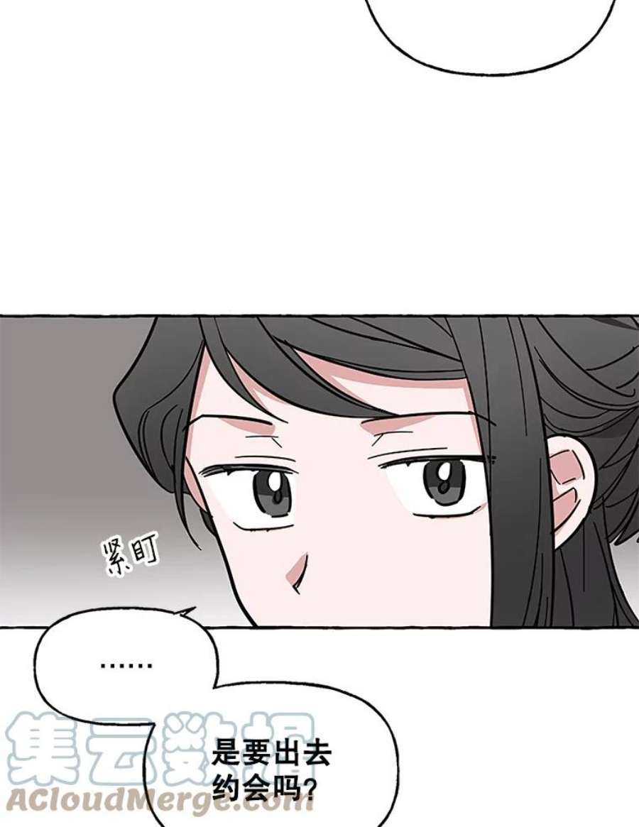 攻略毒舌上司59.约会