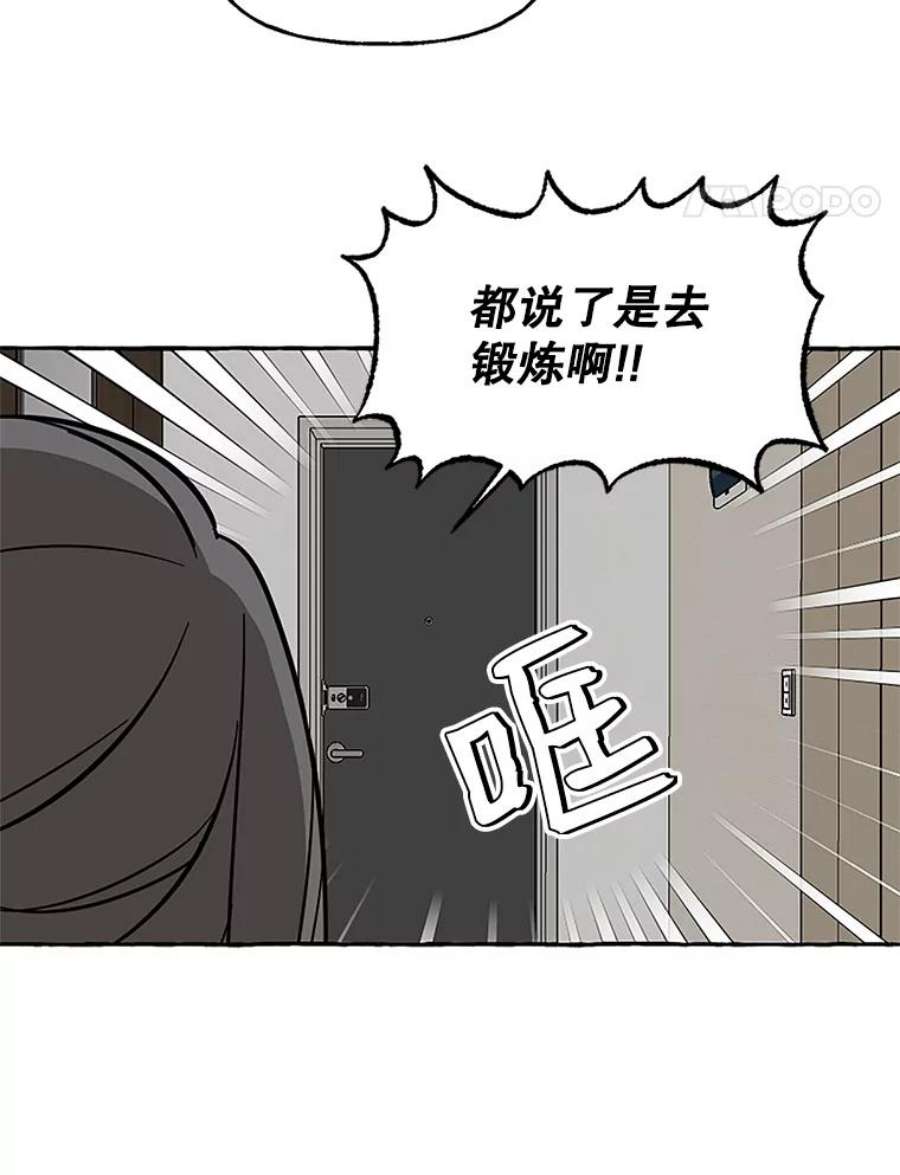 攻略毒舌上司59.约会