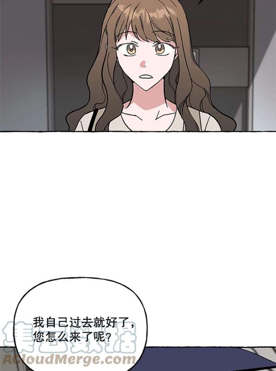 攻略毒舌上司59.约会
