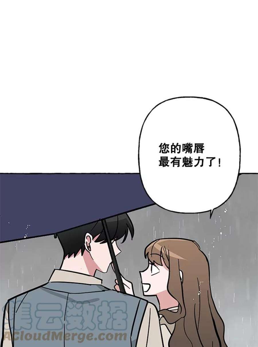 攻略毒舌上司59.约会