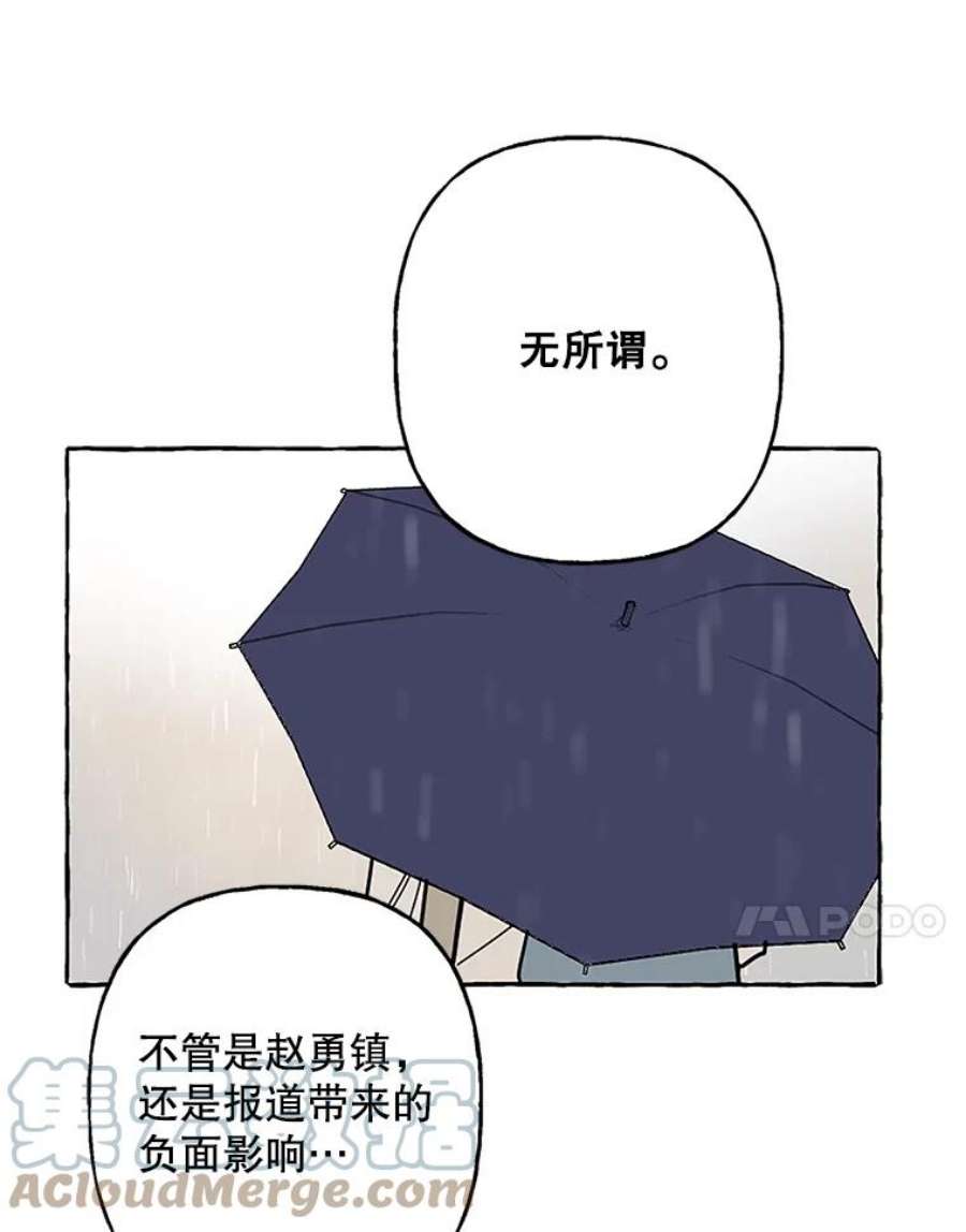 攻略毒舌上司59.约会