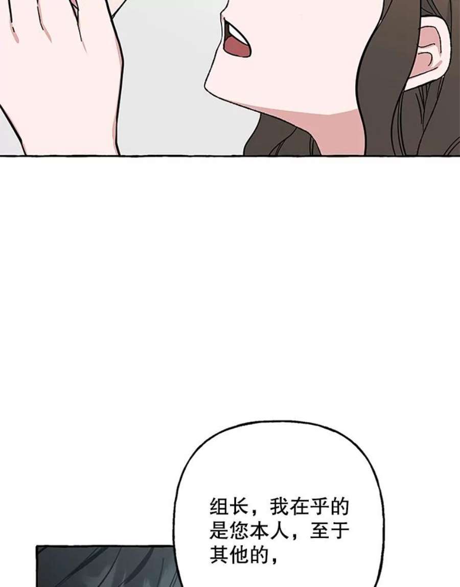 攻略毒舌上司59.约会