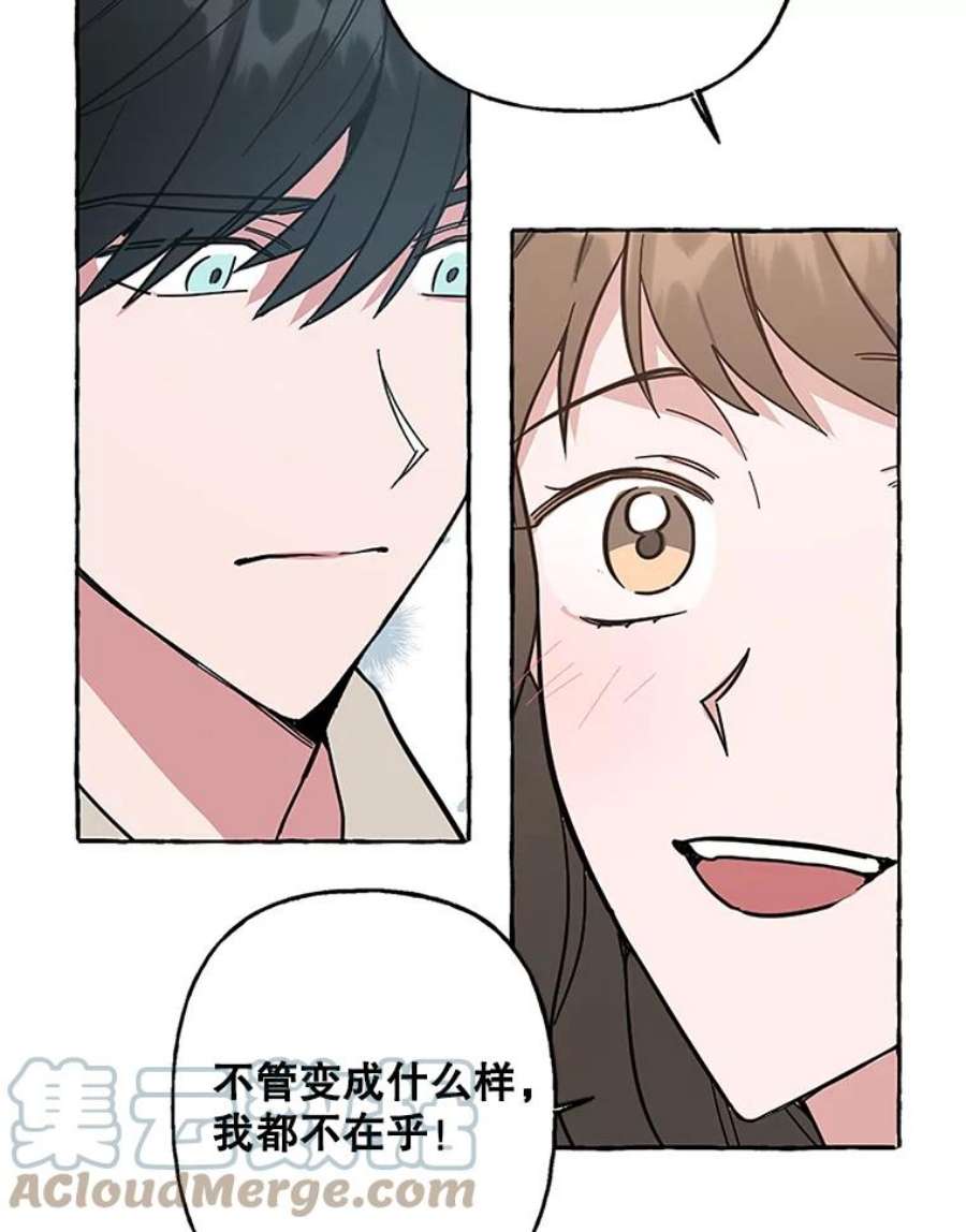 攻略毒舌上司59.约会
