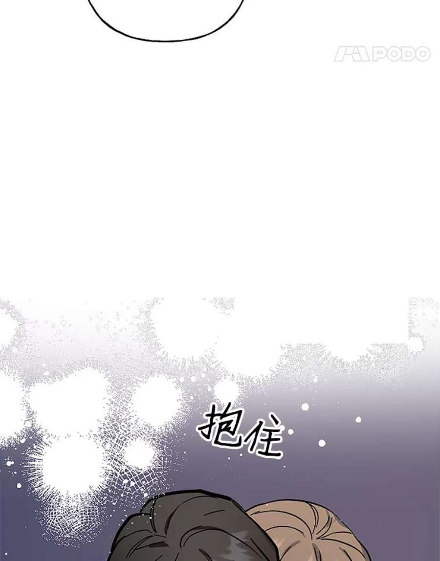 攻略毒舌上司59.约会