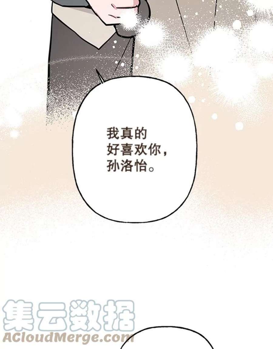 攻略毒舌上司59.约会