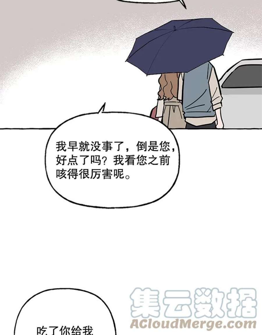 攻略毒舌上司59.约会