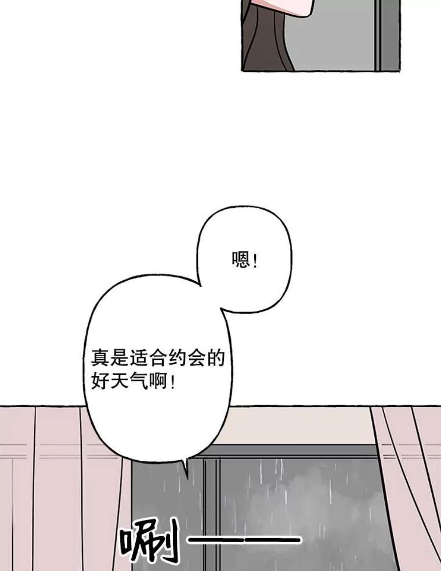 攻略毒舌上司59.约会