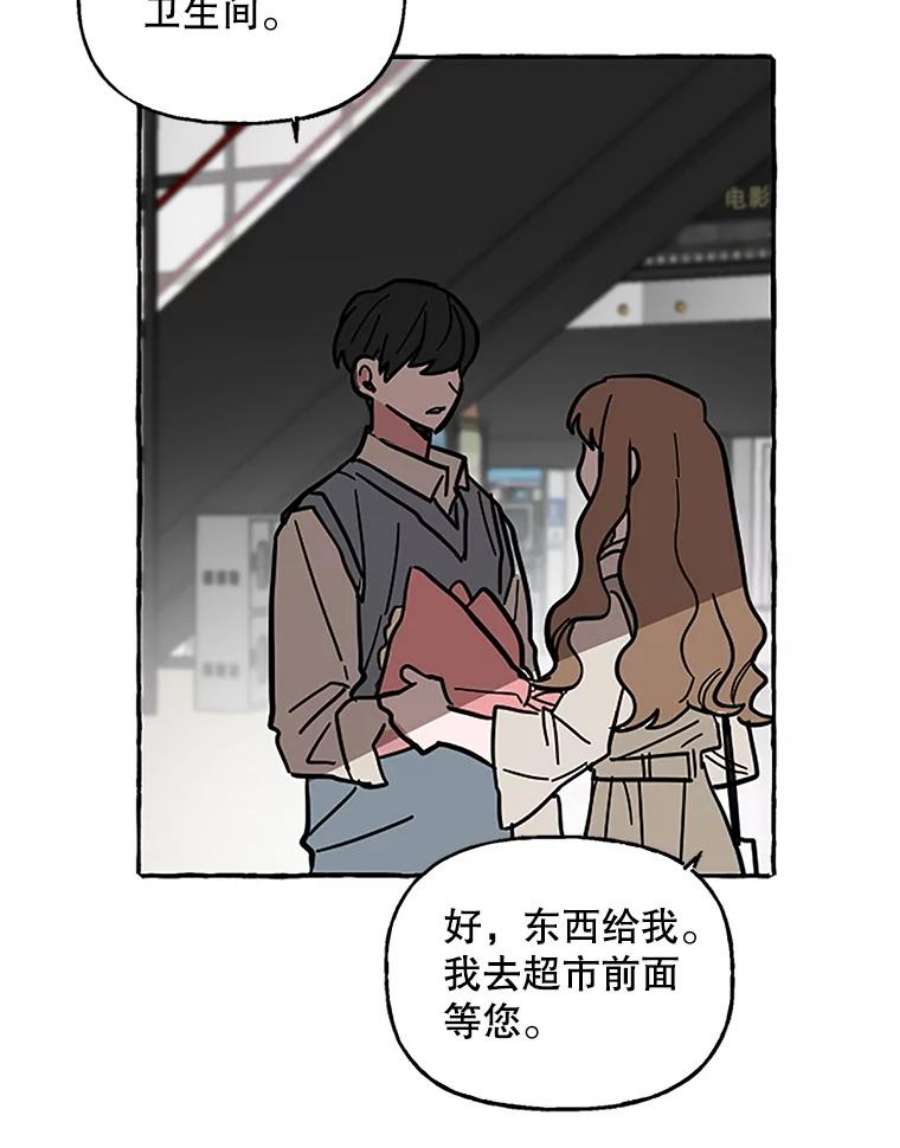 攻略毒舌上司59.约会