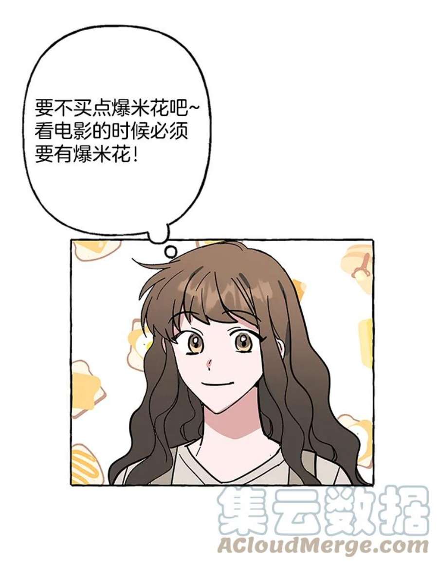 攻略毒舌上司59.约会