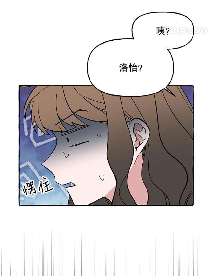 攻略毒舌上司59.约会