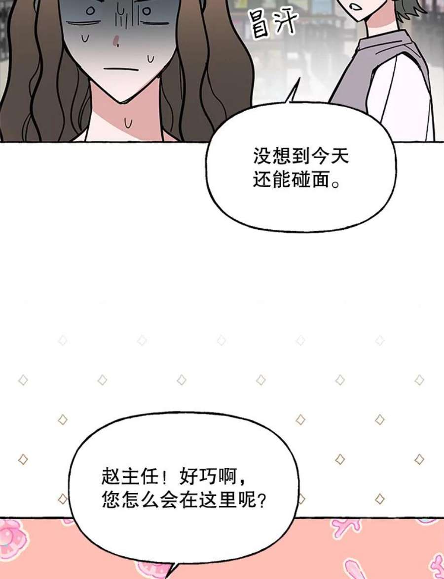 攻略毒舌上司59.约会