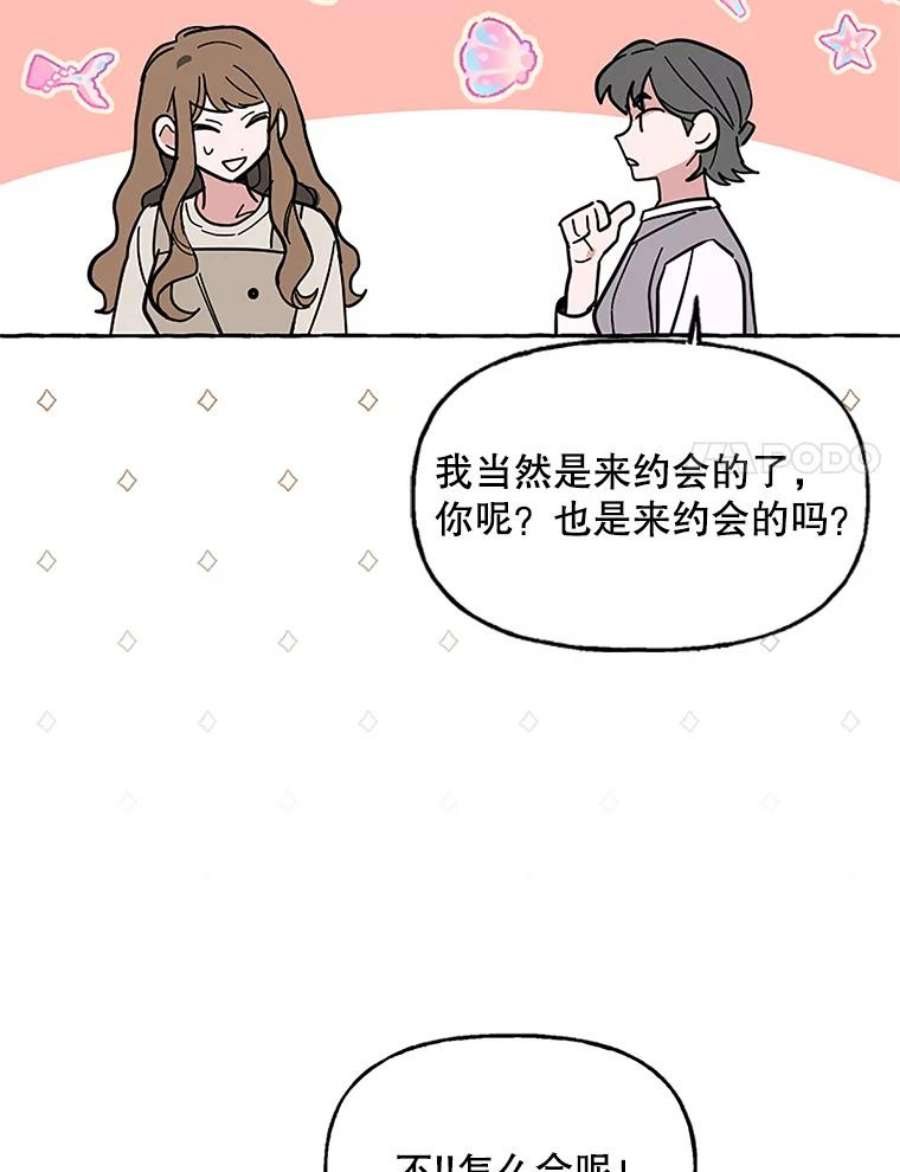 攻略毒舌上司59.约会