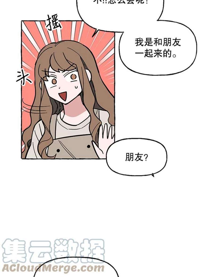 攻略毒舌上司59.约会