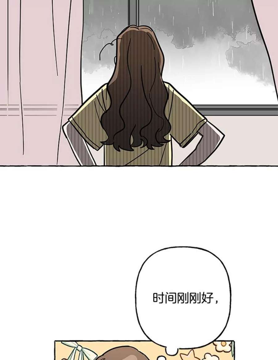 攻略毒舌上司59.约会