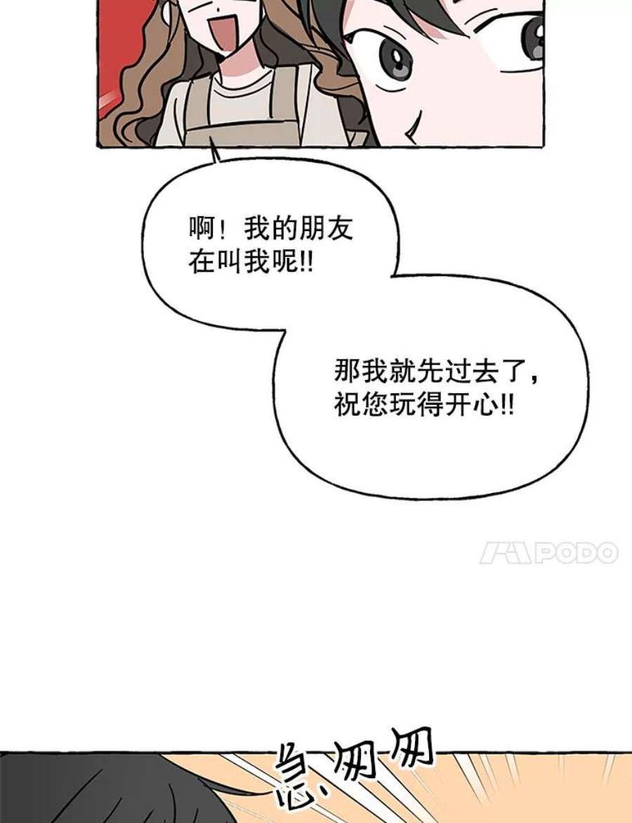 攻略毒舌上司59.约会