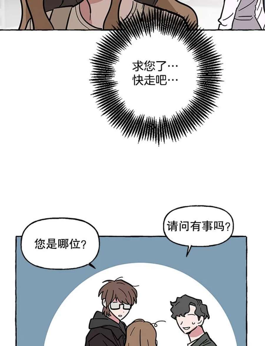 攻略毒舌上司59.约会