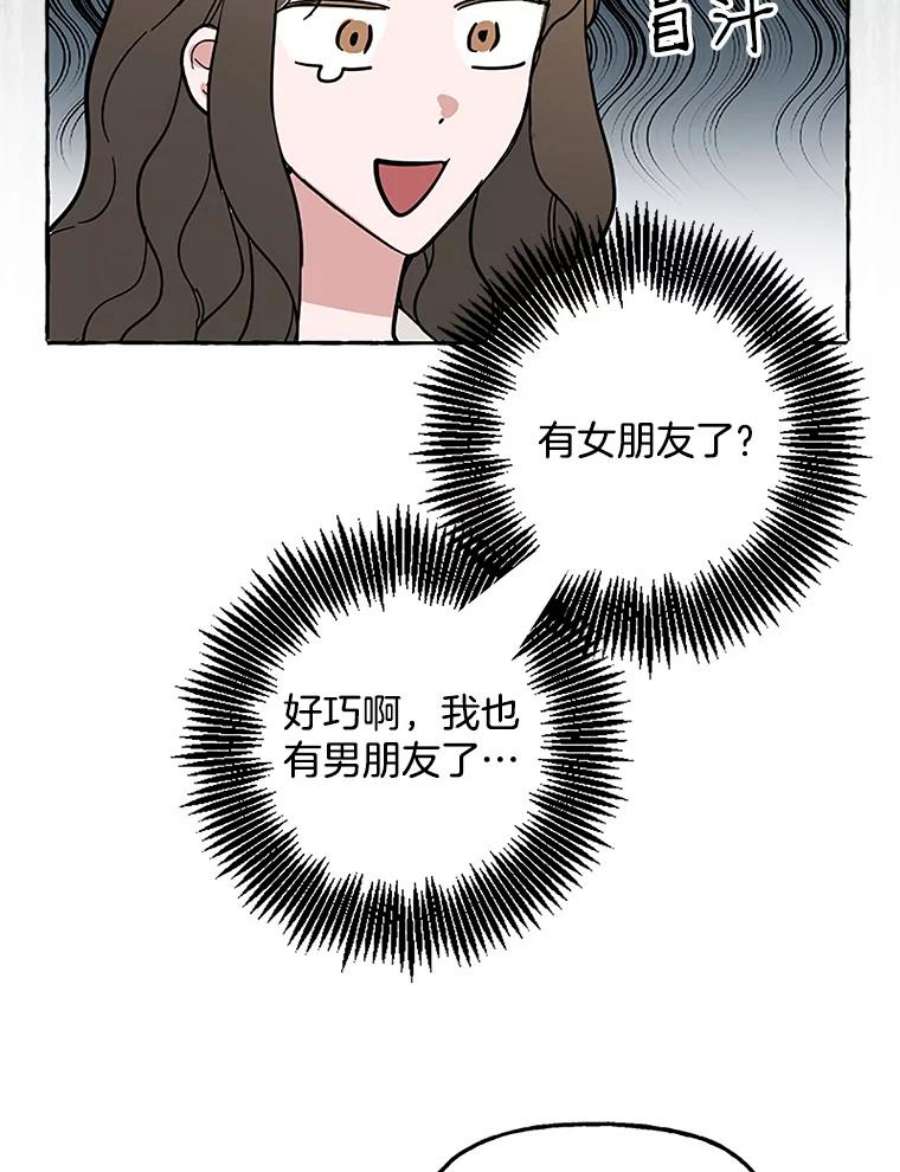 攻略毒舌上司59.约会