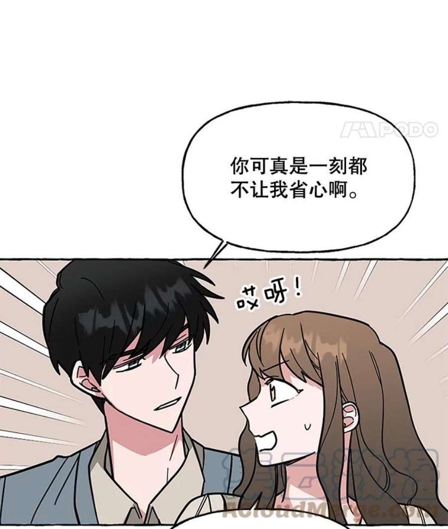 攻略毒舌上司59.约会