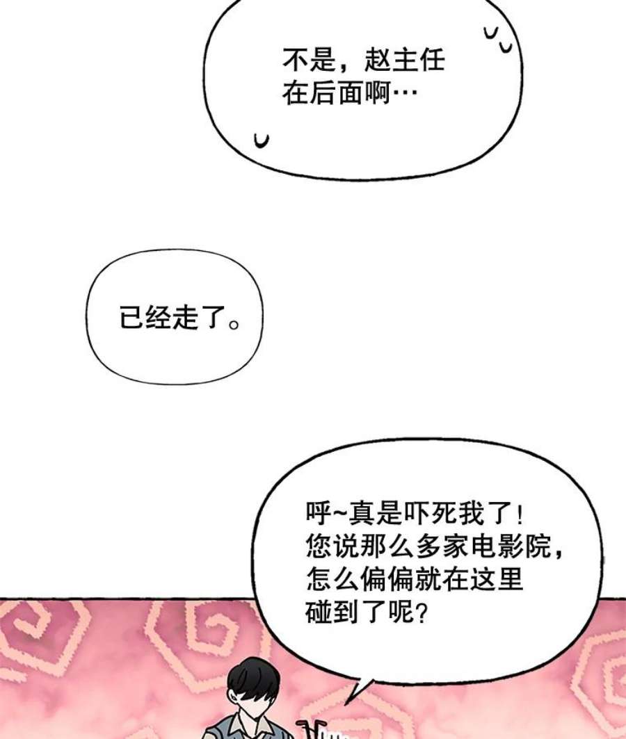 攻略毒舌上司59.约会