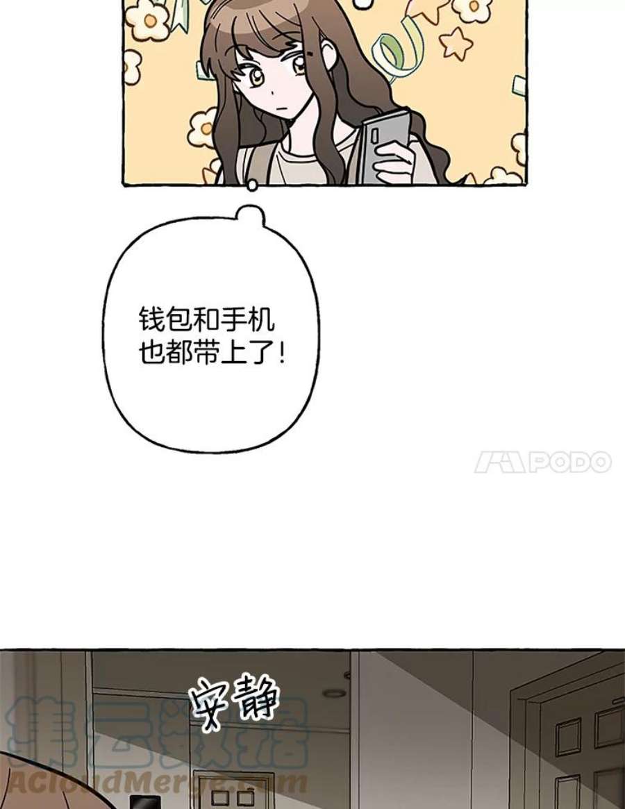攻略毒舌上司59.约会