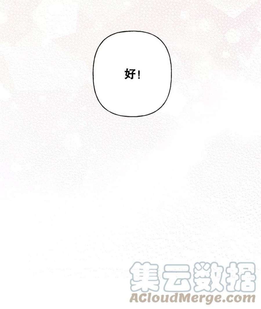 攻略毒舌上司59.约会