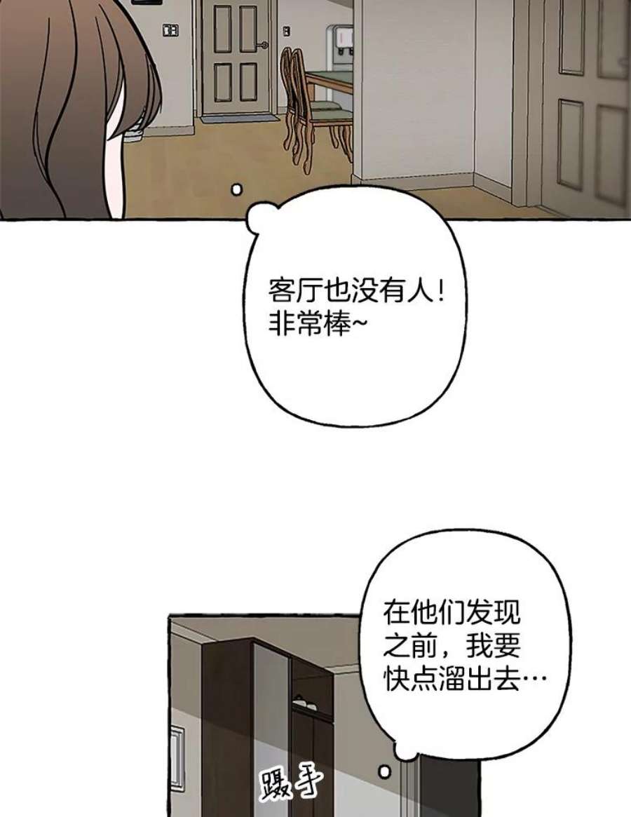 攻略毒舌上司59.约会