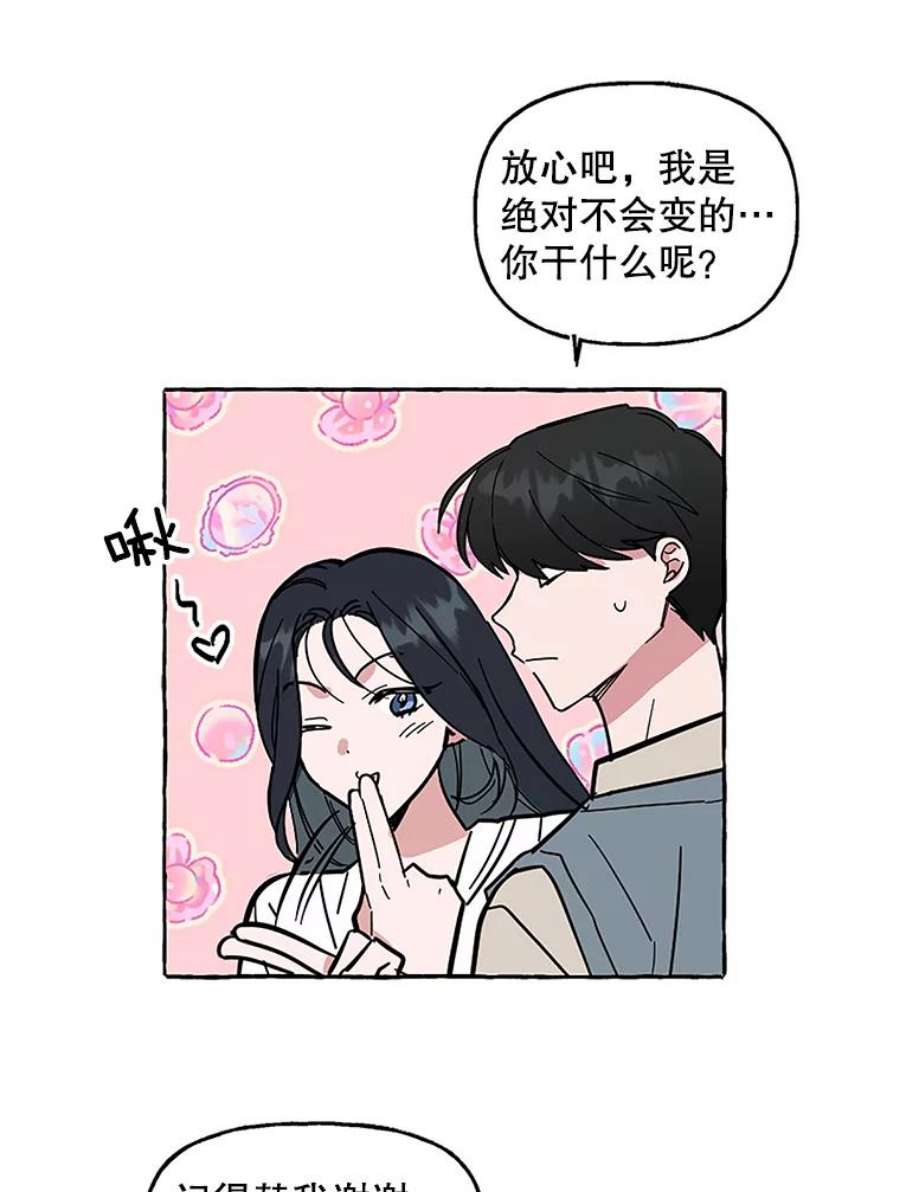 攻略毒舌上司60.约会（2）