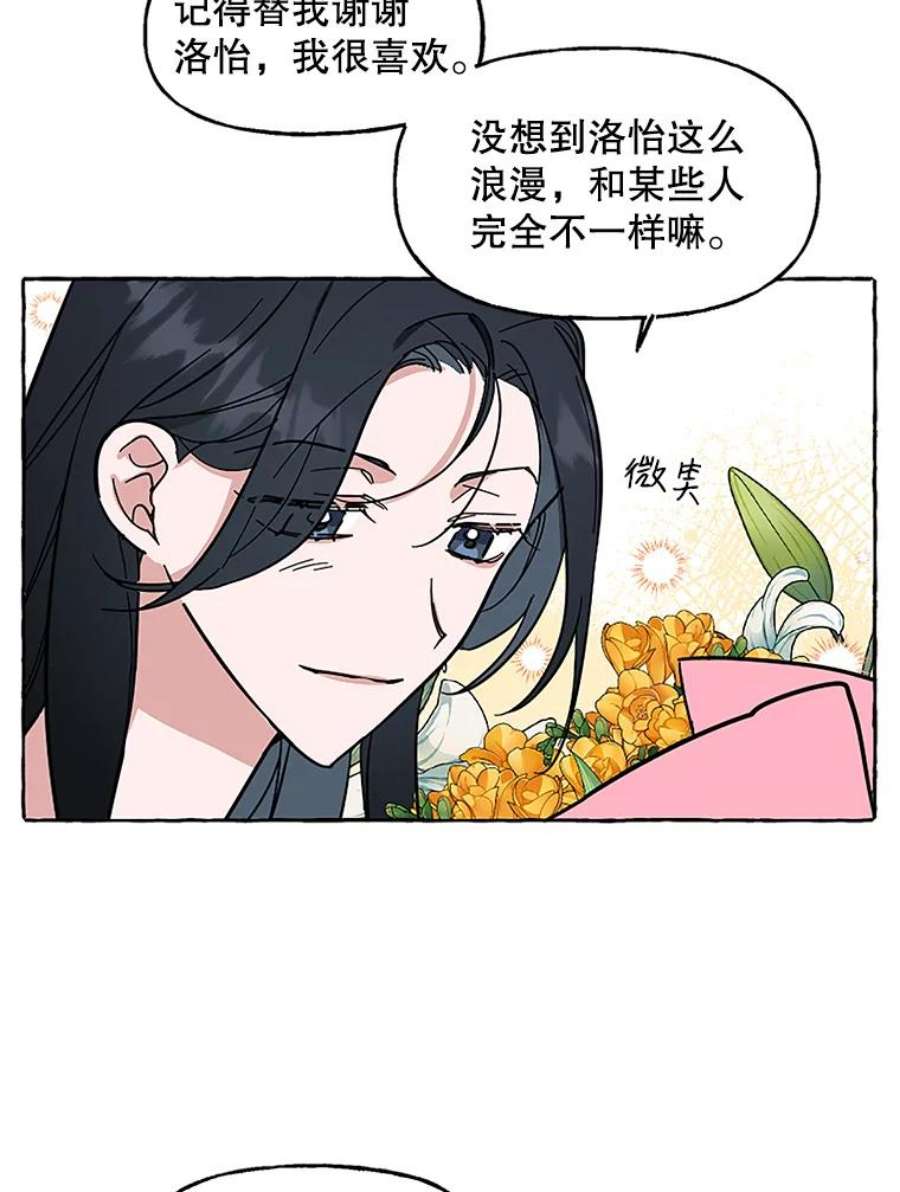 攻略毒舌上司60.约会（2）