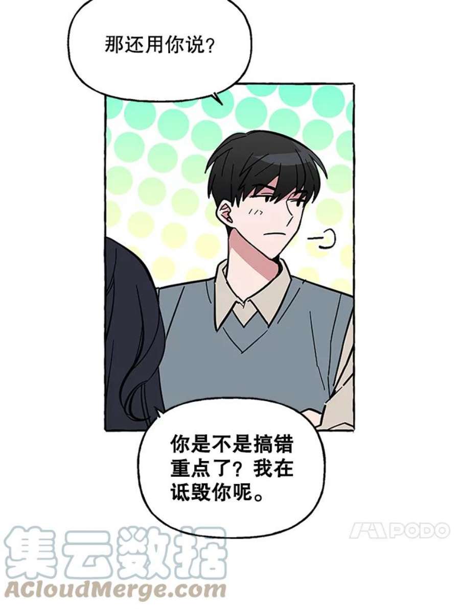 攻略毒舌上司60.约会（2）