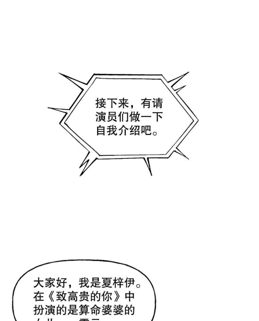 攻略毒舌上司60.约会（2）