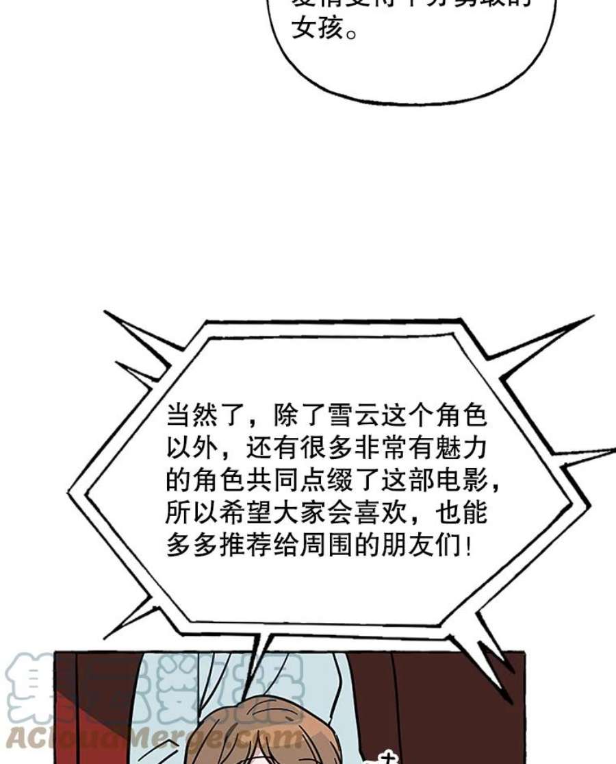 攻略毒舌上司60.约会（2）