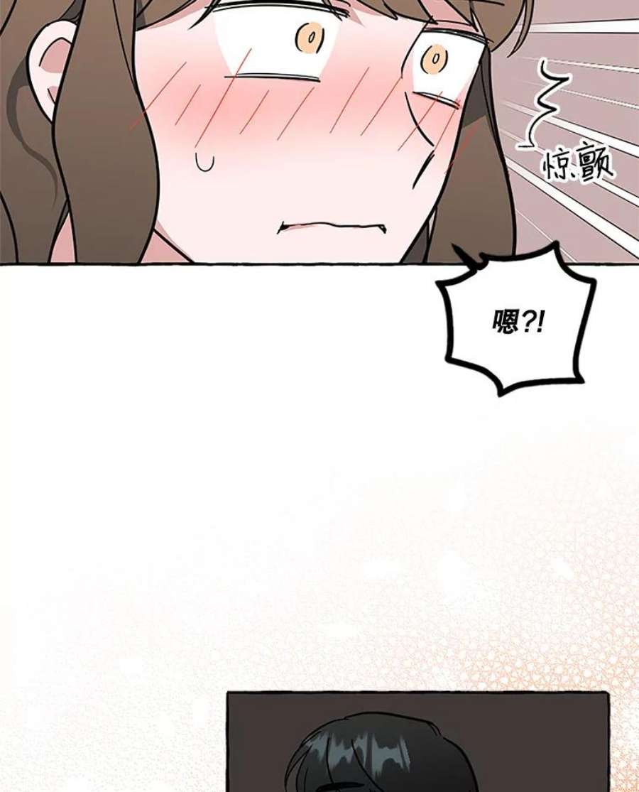 攻略毒舌上司60.约会（2）