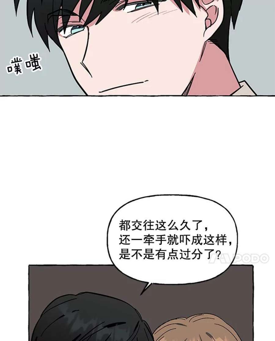 攻略毒舌上司60.约会（2）