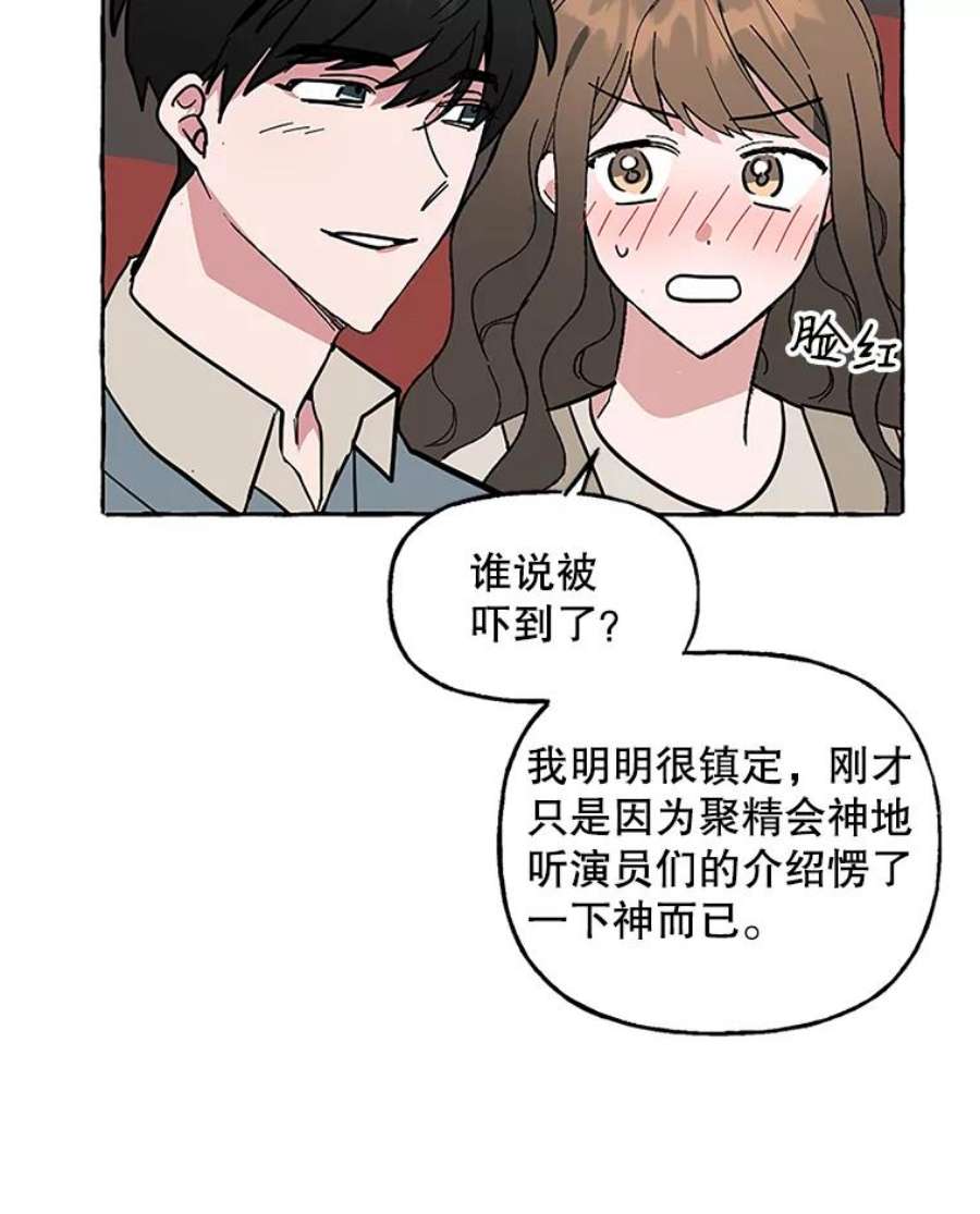 攻略毒舌上司60.约会（2）