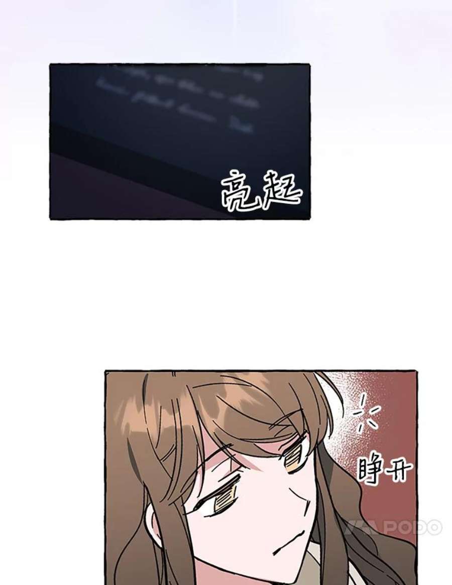 攻略毒舌上司60.约会（2）