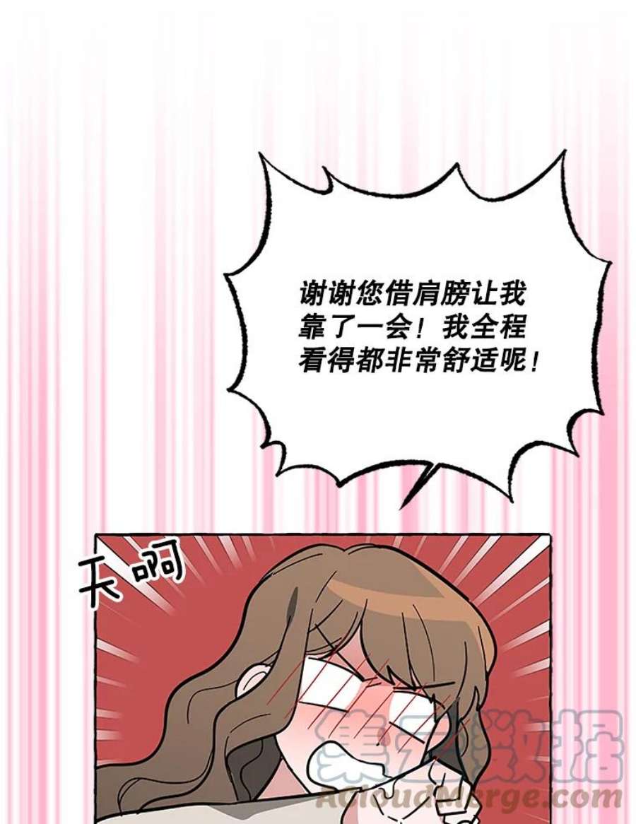 攻略毒舌上司60.约会（2）