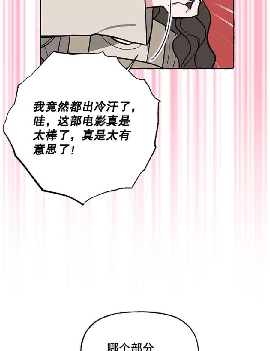 攻略毒舌上司60.约会（2）