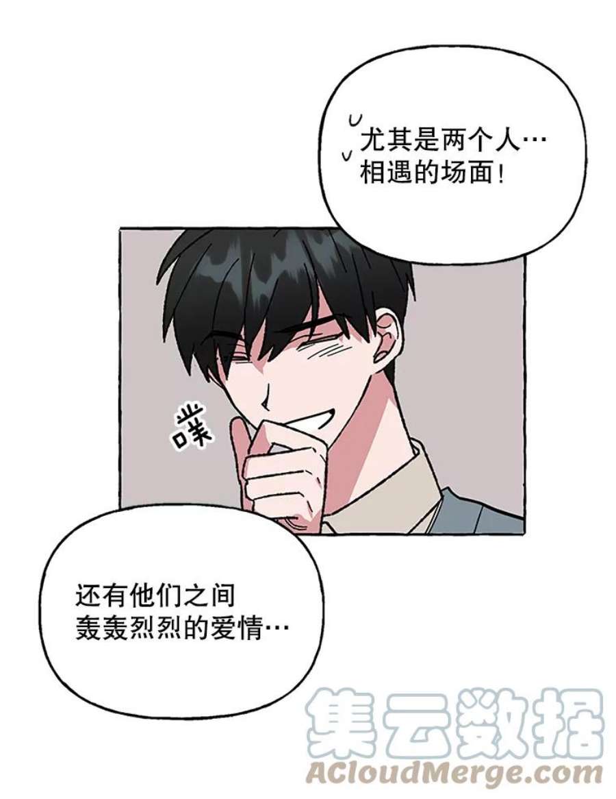 攻略毒舌上司60.约会（2）