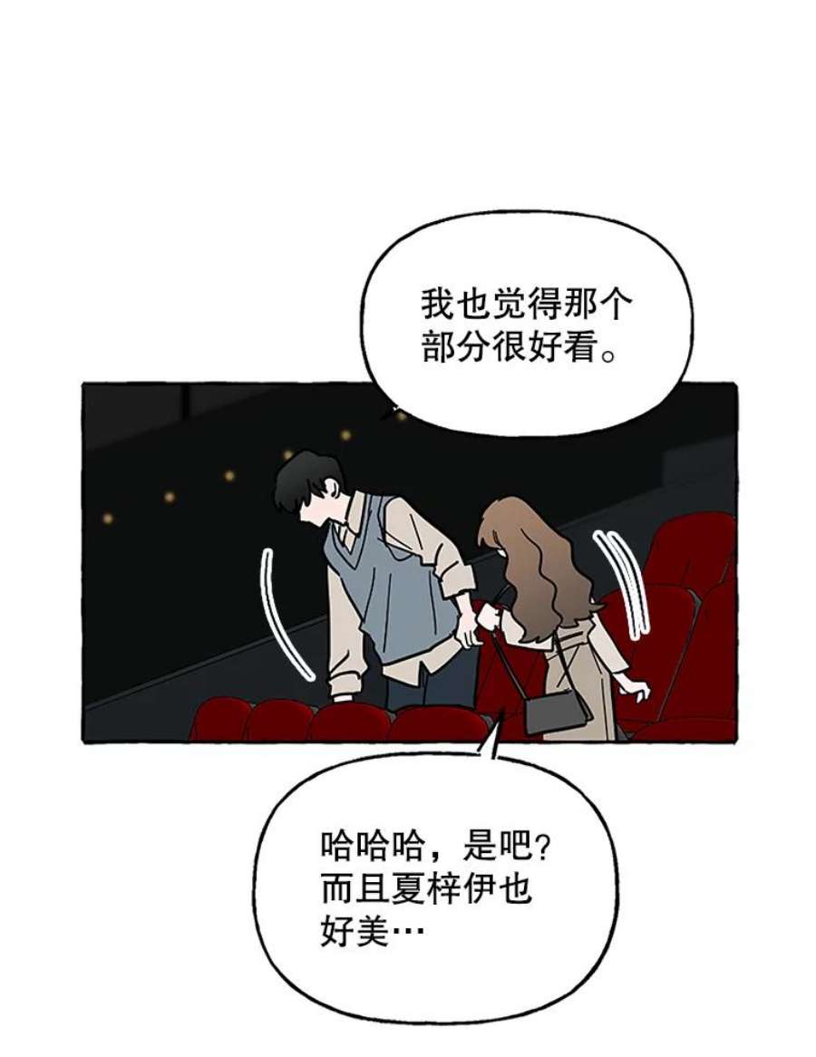 攻略毒舌上司60.约会（2）