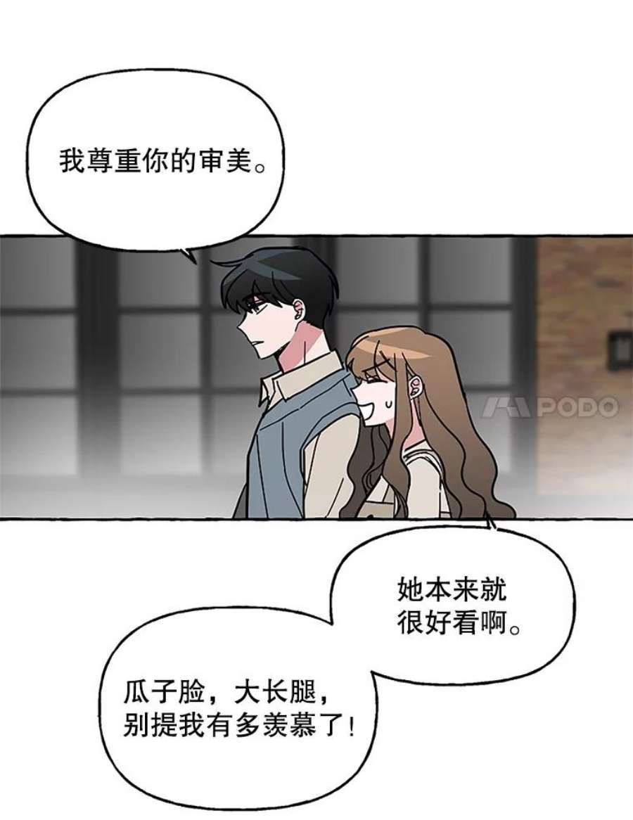 攻略毒舌上司60.约会（2）