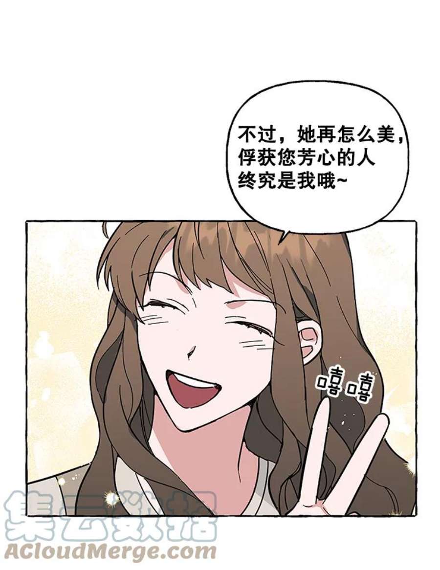 攻略毒舌上司60.约会（2）
