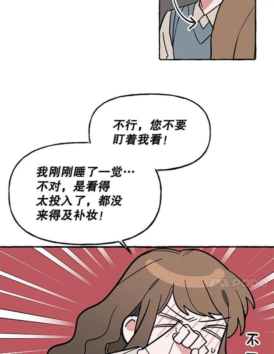攻略毒舌上司60.约会（2）