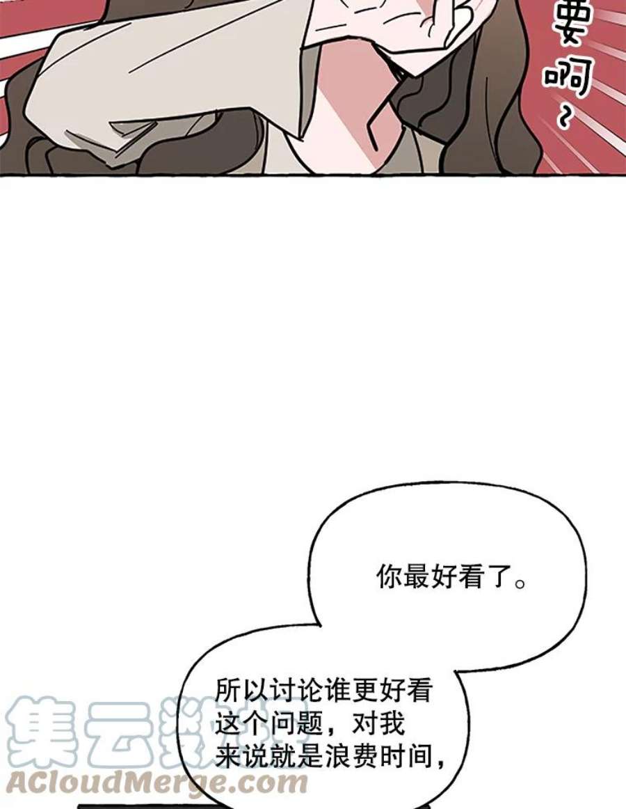 攻略毒舌上司60.约会（2）