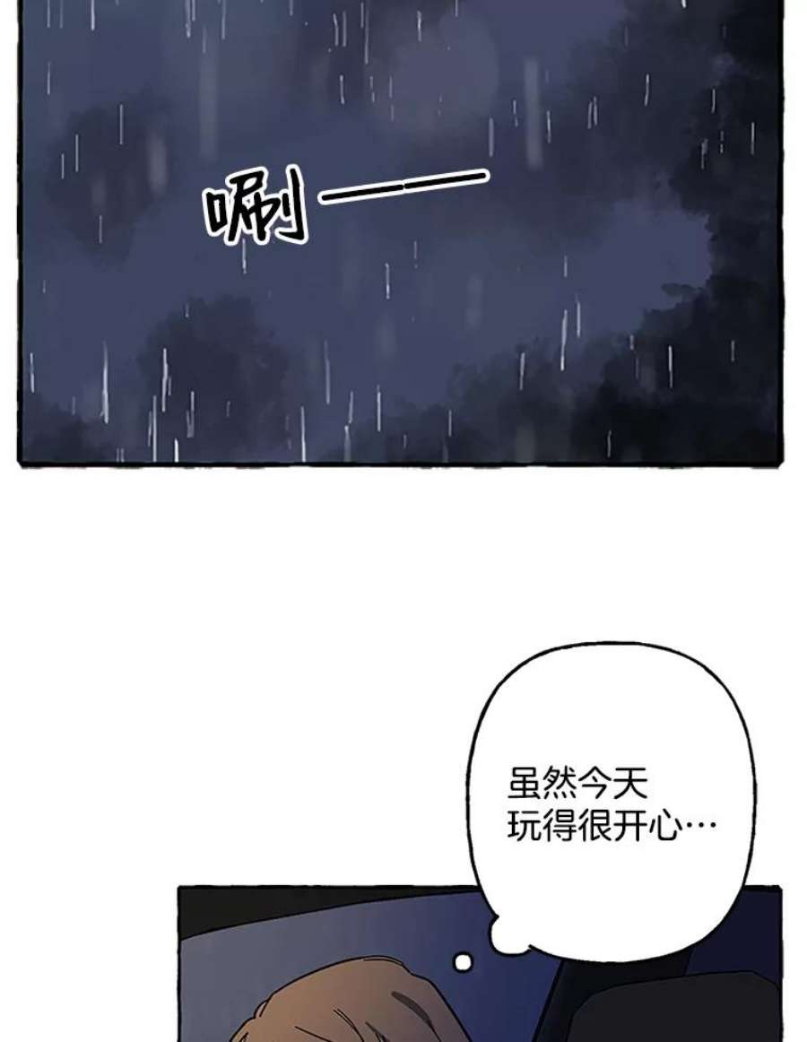 攻略毒舌上司60.约会（2）