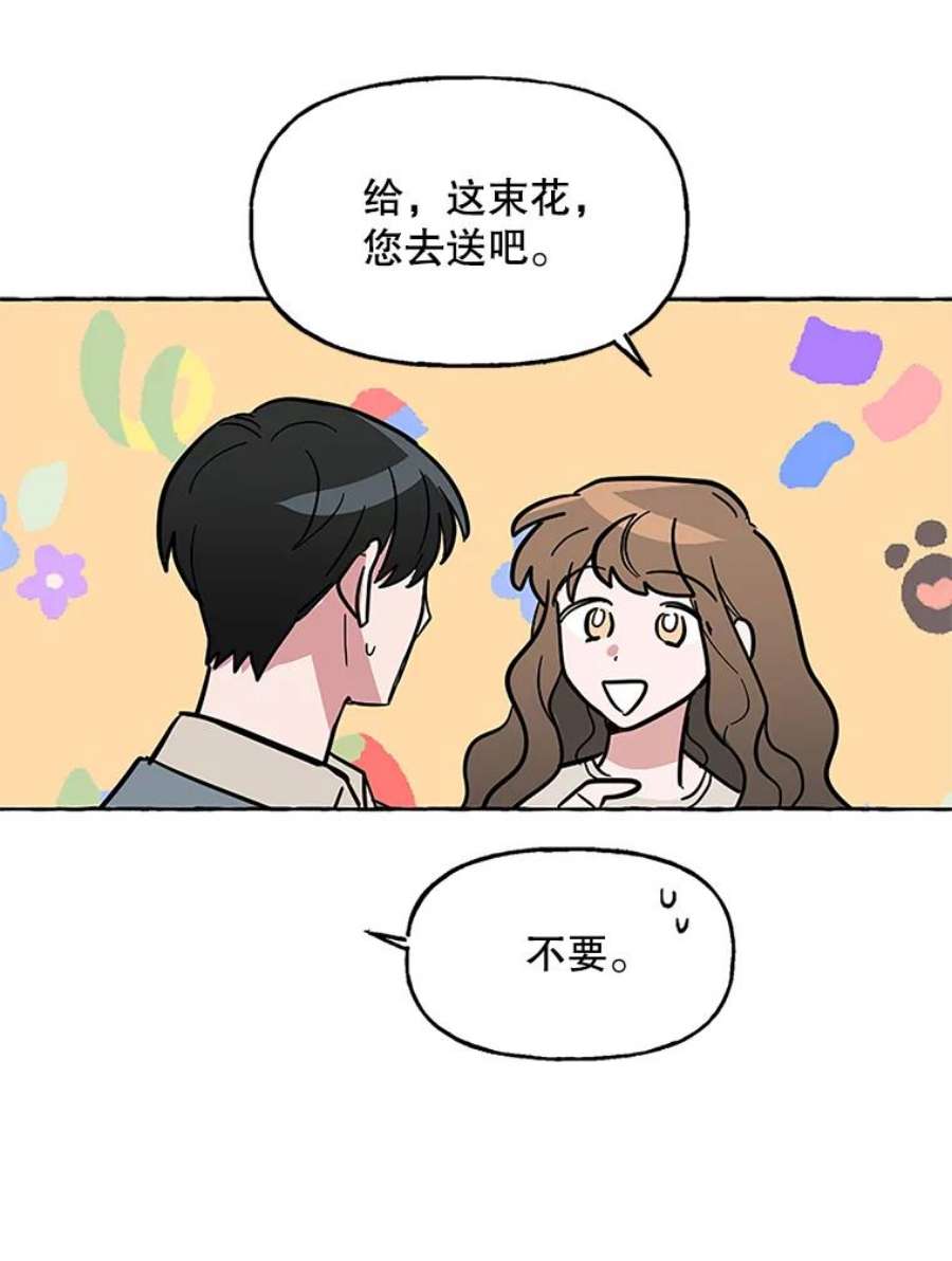 攻略毒舌上司60.约会（2）