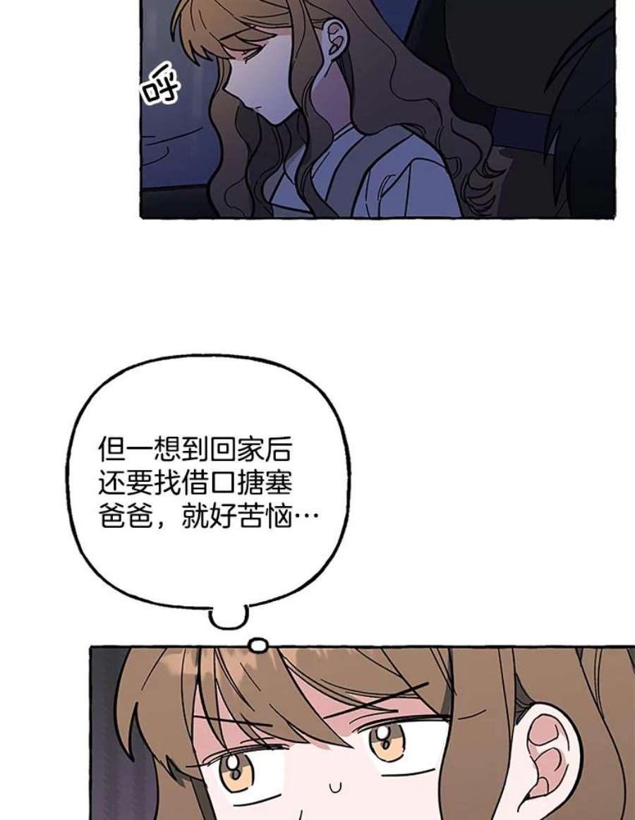 攻略毒舌上司60.约会（2）