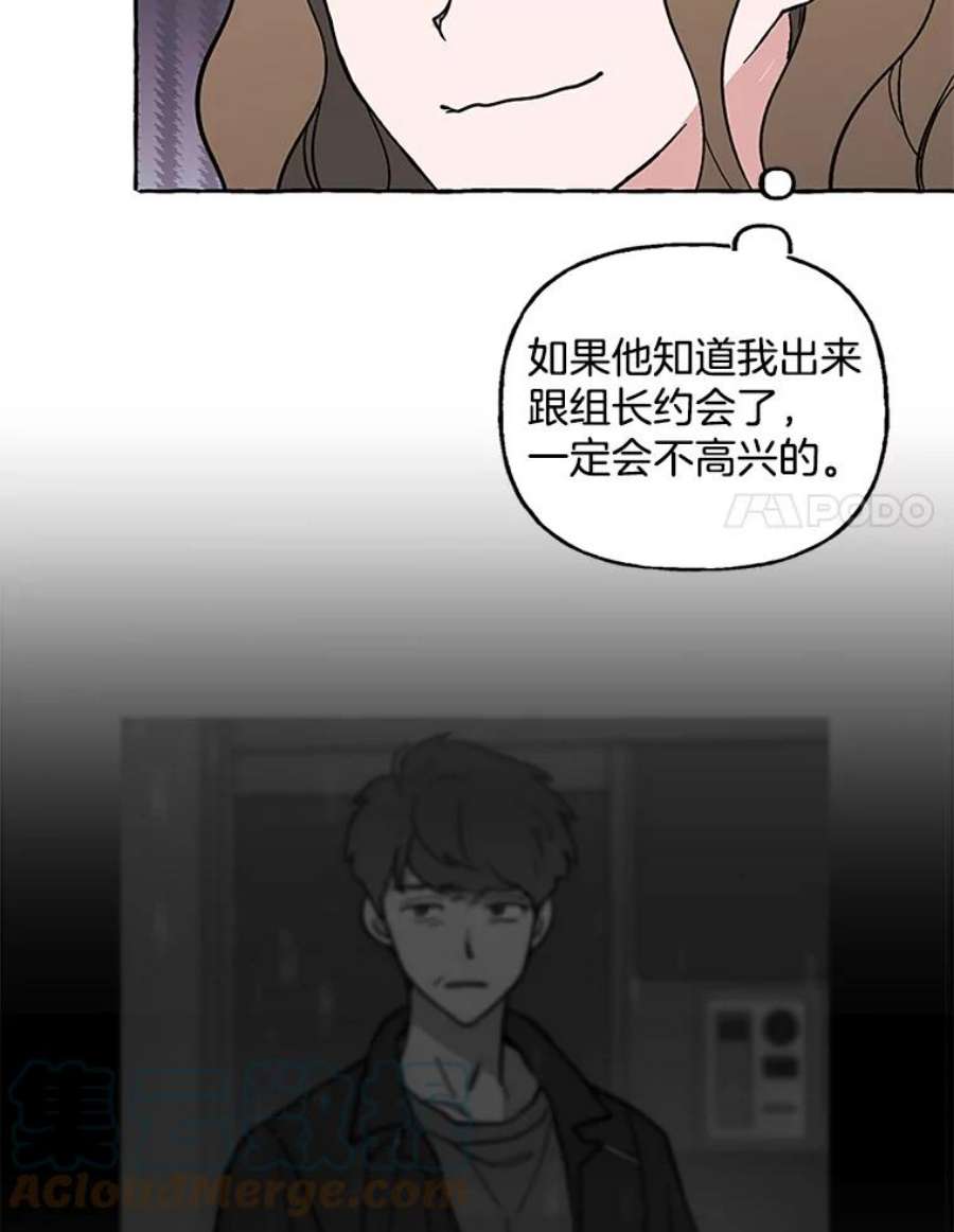 攻略毒舌上司60.约会（2）