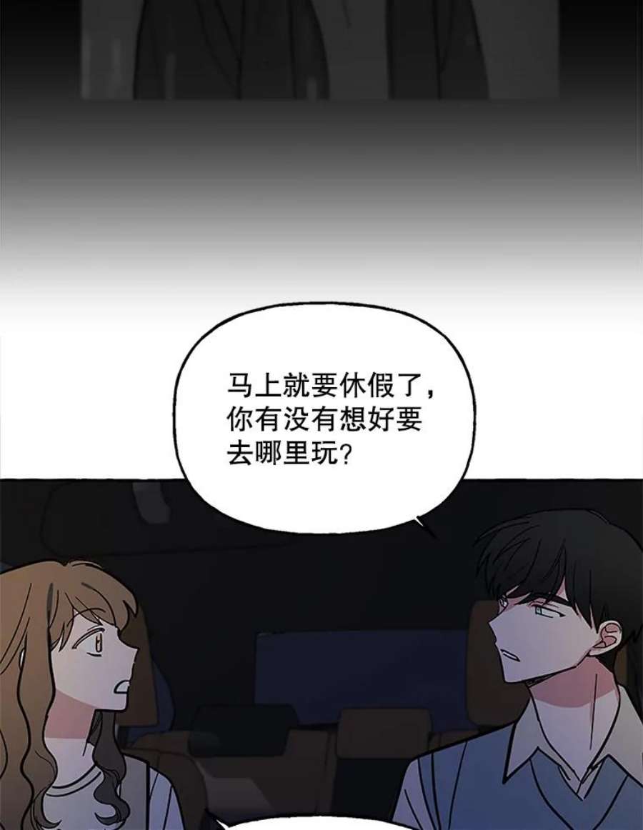 攻略毒舌上司60.约会（2）