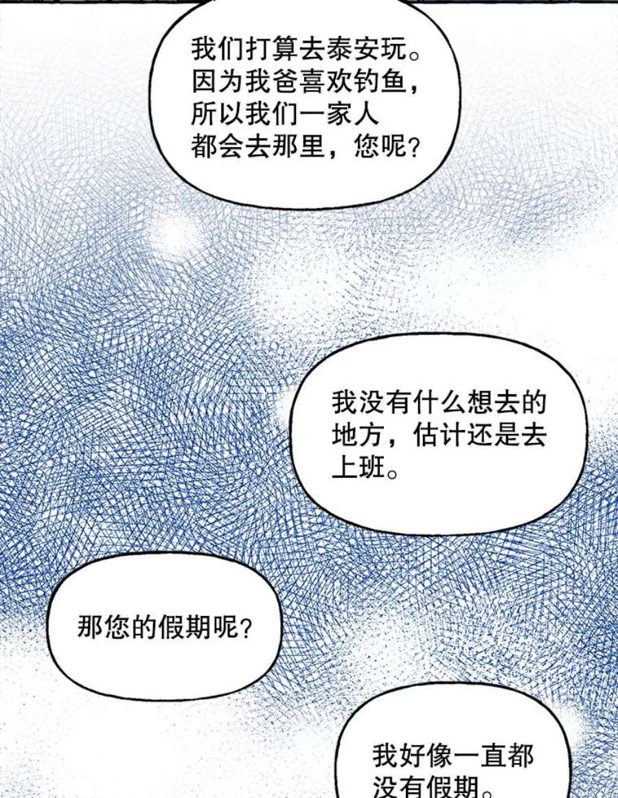 攻略毒舌上司60.约会（2）