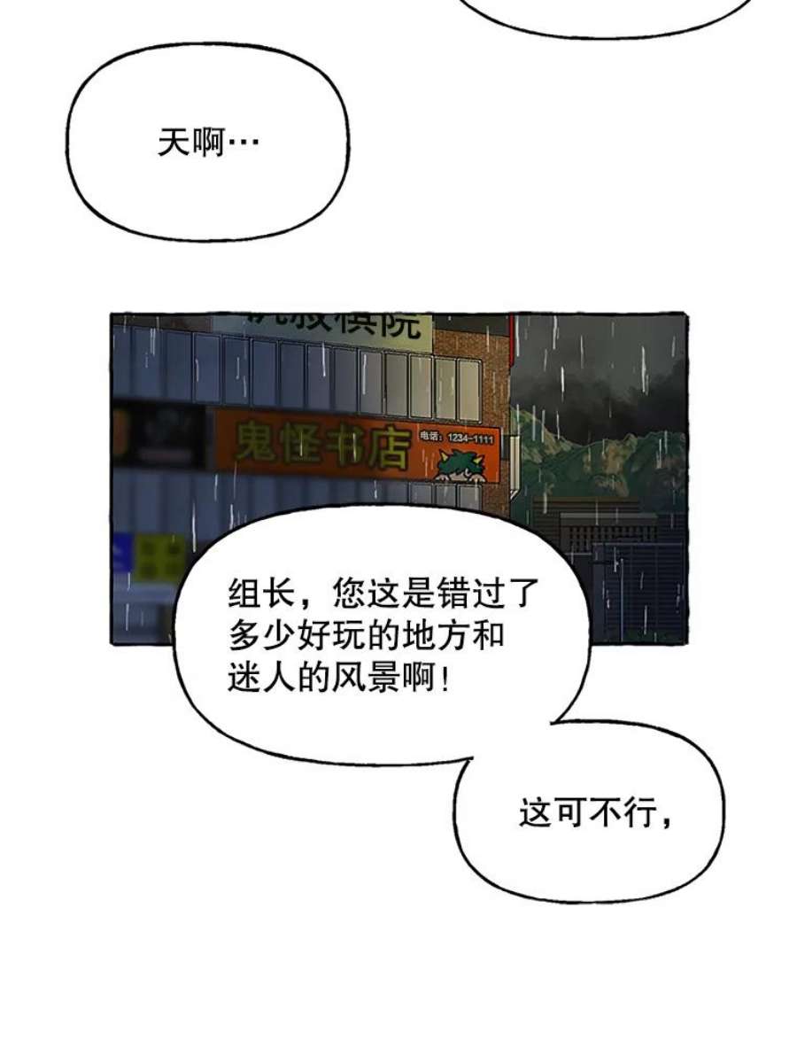 攻略毒舌上司60.约会（2）